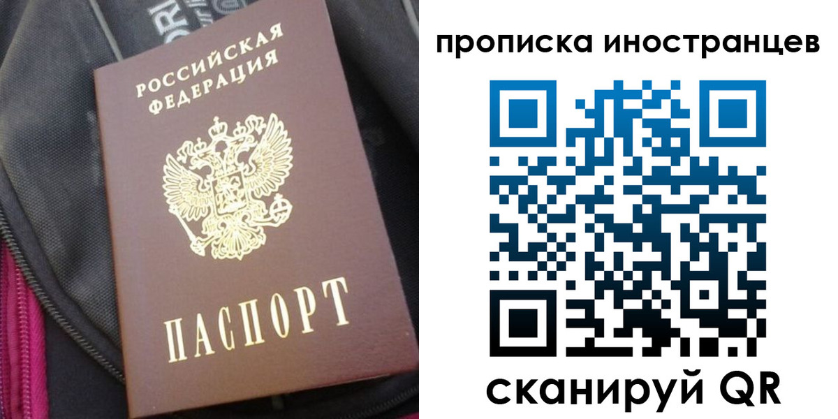 прописка регистрация в Чувашии